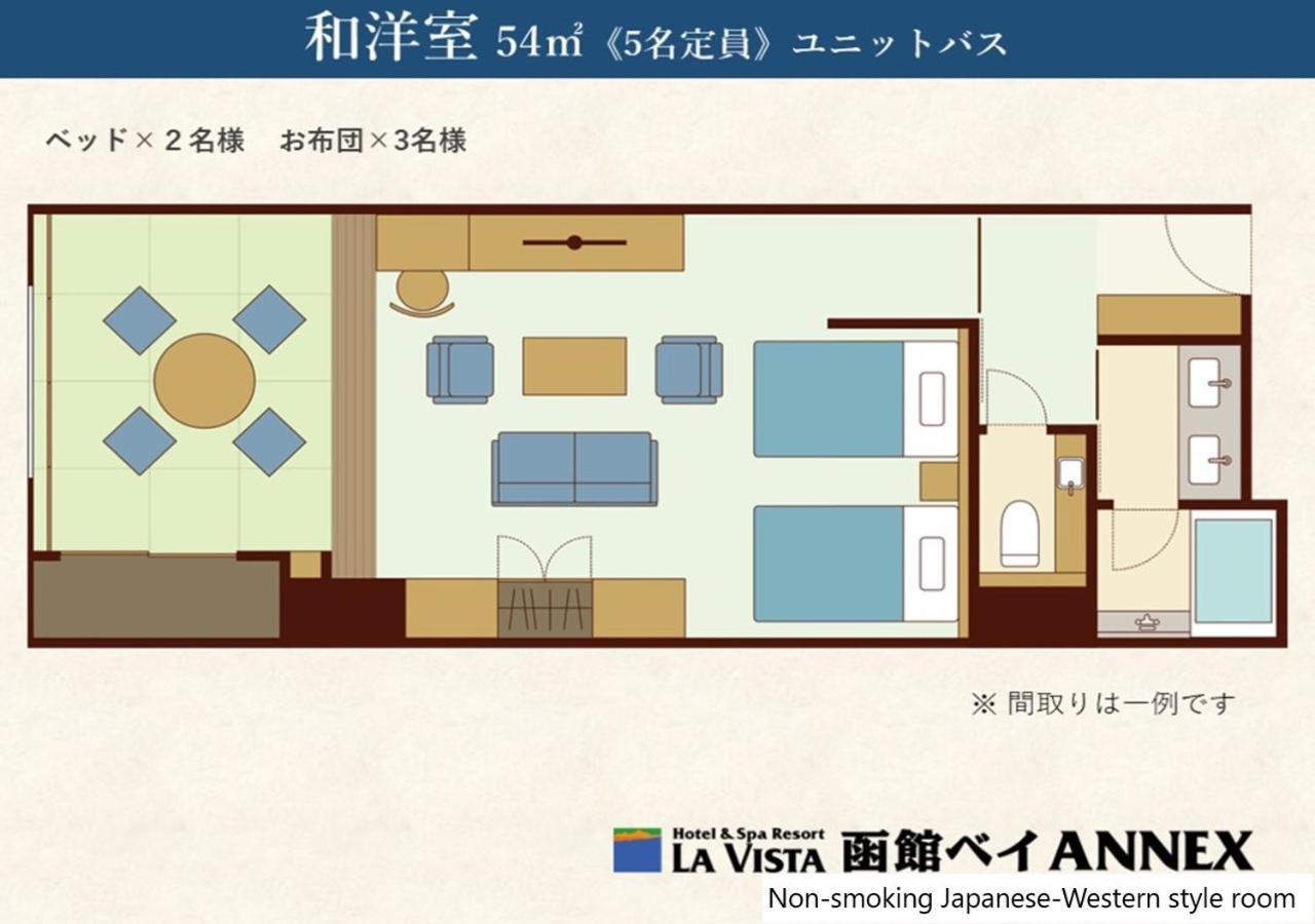 ホテル La Vista Bay Annex 函館市