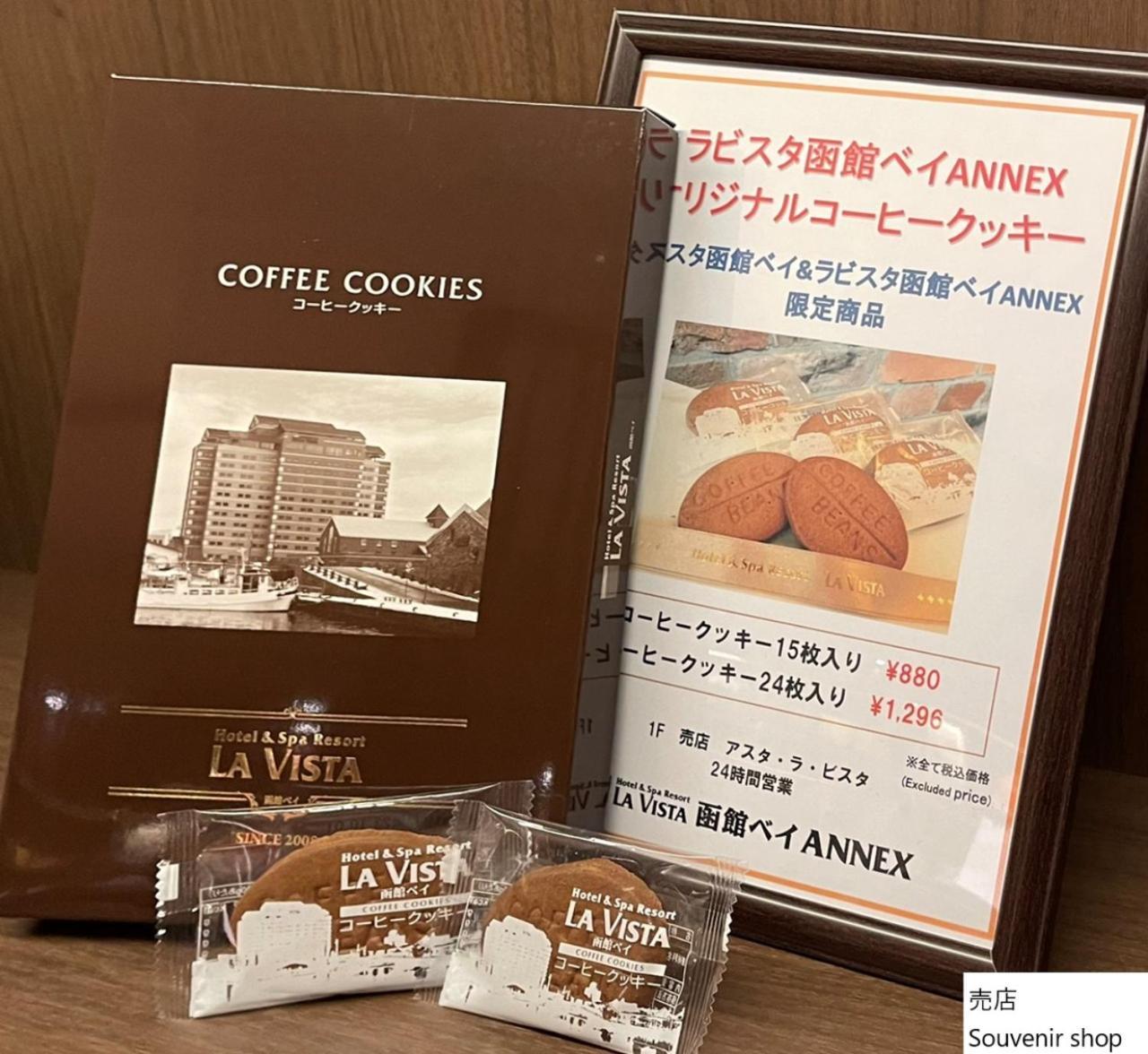 La Vista Bay Annex 函館市