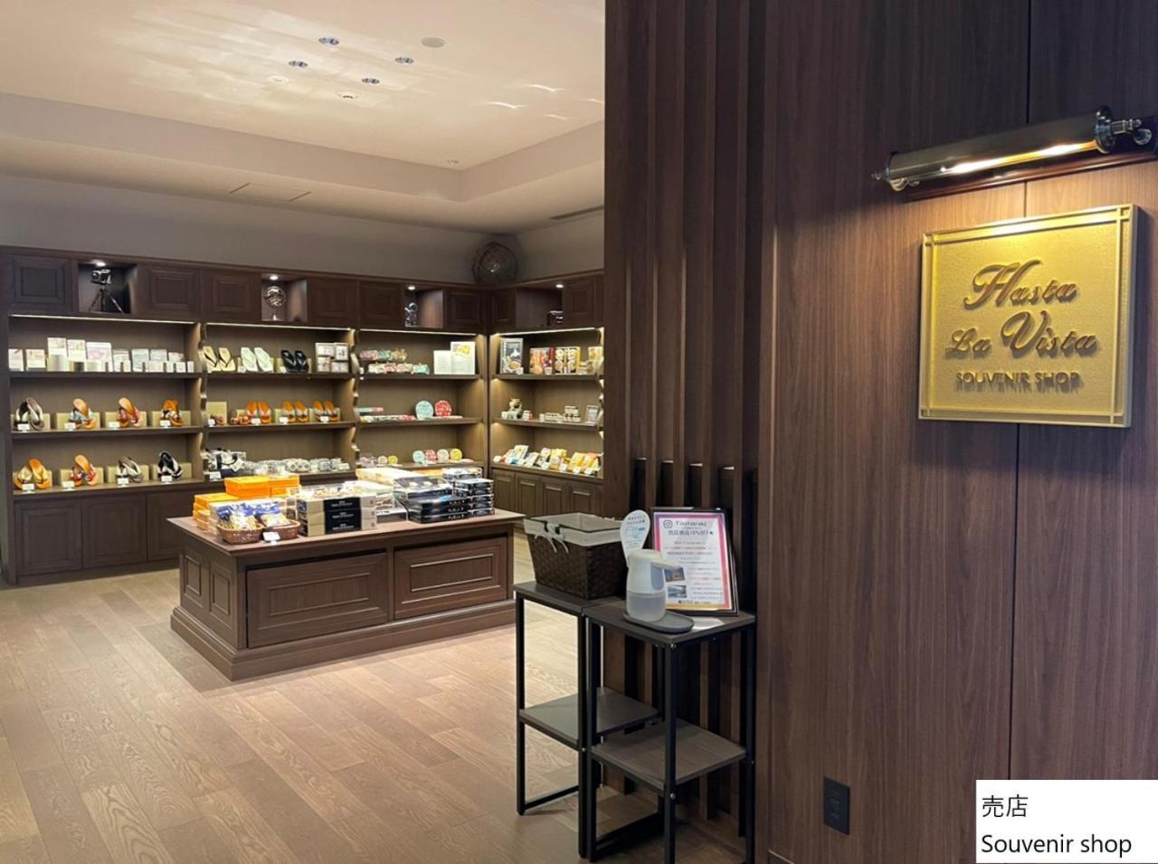 酒店 La Vista Bay Annex 函馆